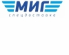 Спец доставка МИГ