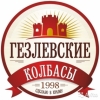 ТМ Гезлевские колбасы